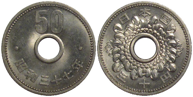 Japan 50 yen Showa 37 1962